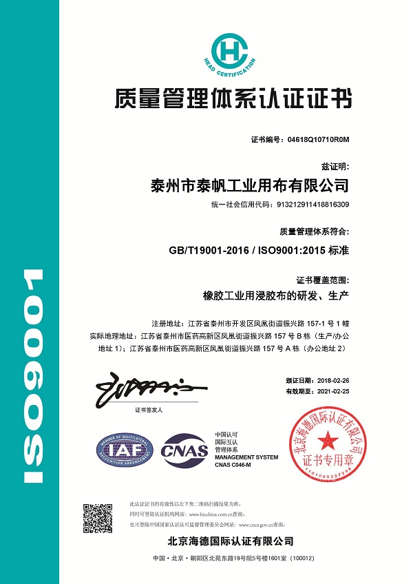 ISO9001:2015質(zhì)量管理體系中文版